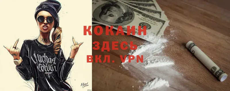 COCAIN FishScale  Верхняя Салда 